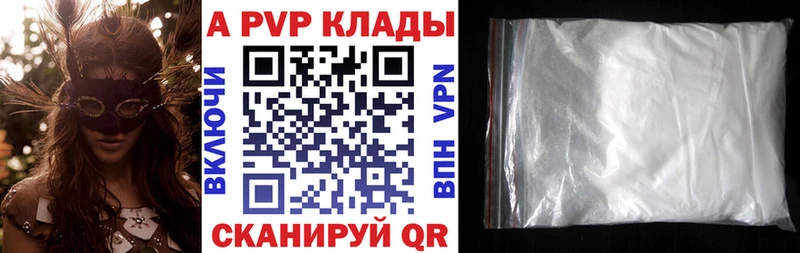 Alpha-PVP Соль Дивногорск