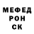 МЕФ мяу мяу Lizo AD