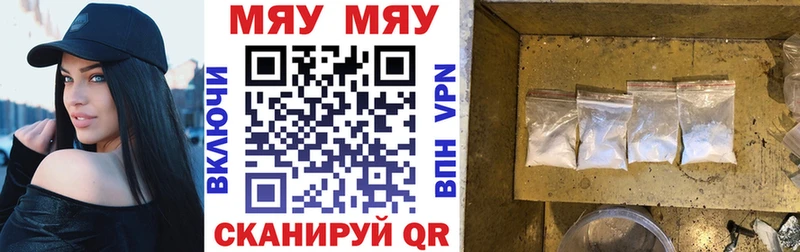 МЯУ-МЯУ мяу мяу  МЕГА ТОР  Дивногорск  наркошоп 